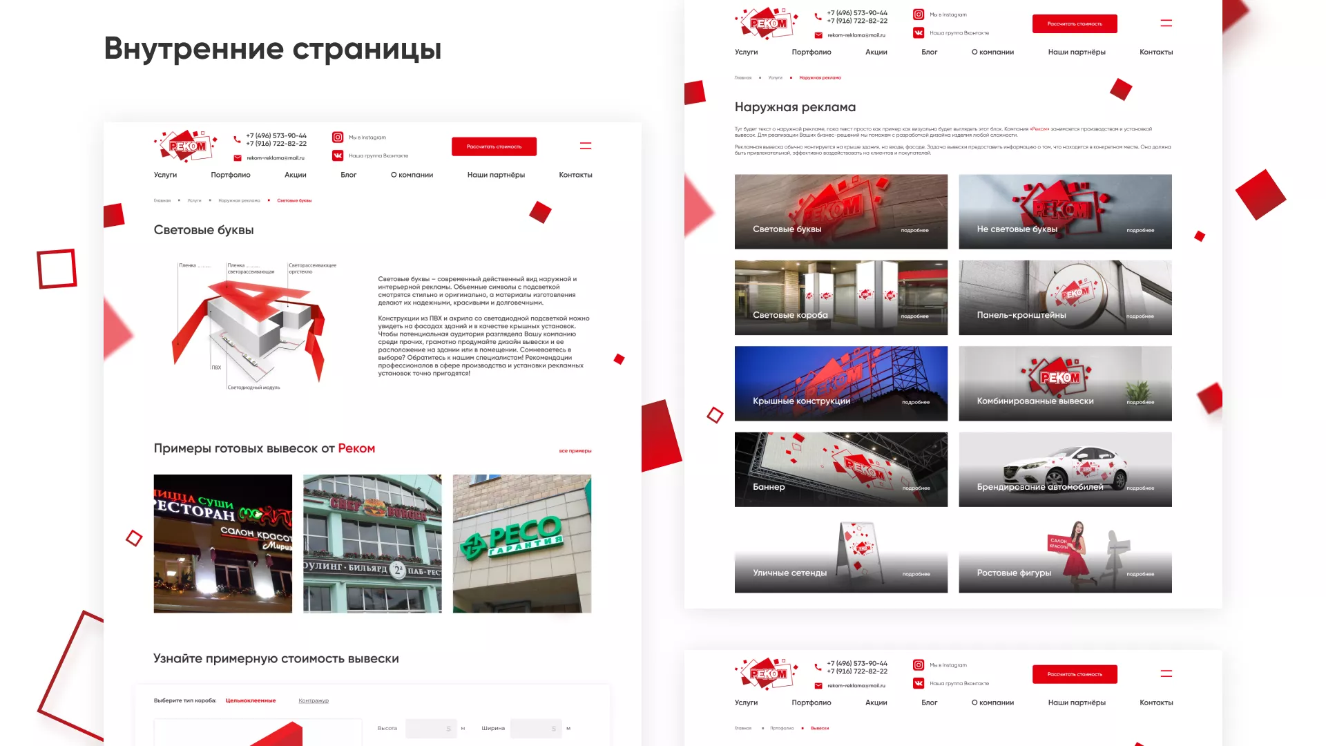 Редизайн сайта в Калачинске для рекламно-производственной компании «РЕКОМ»