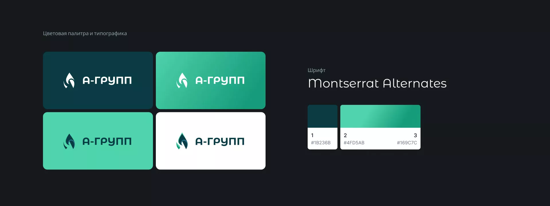 Создание логотипа в Калачинске для газовой компании