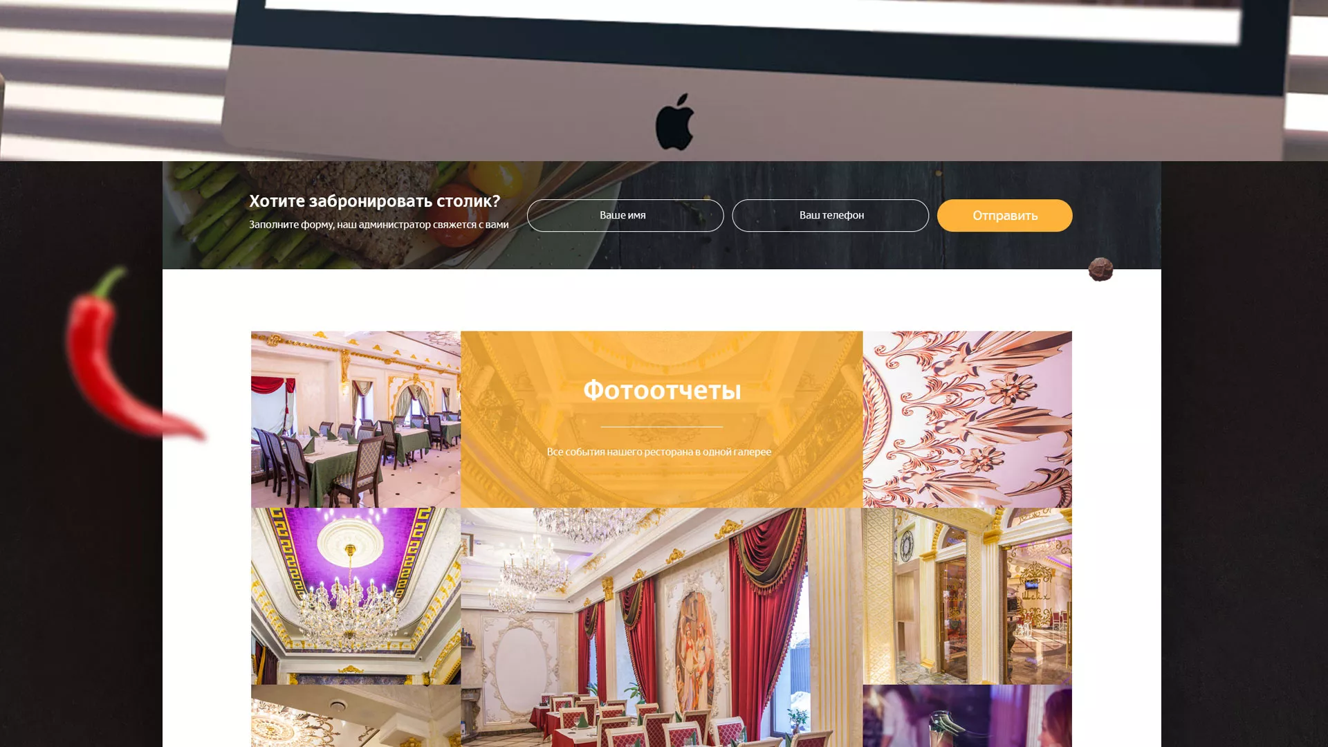 Разработка сайта для ресторана «Шейх» в Калачинске