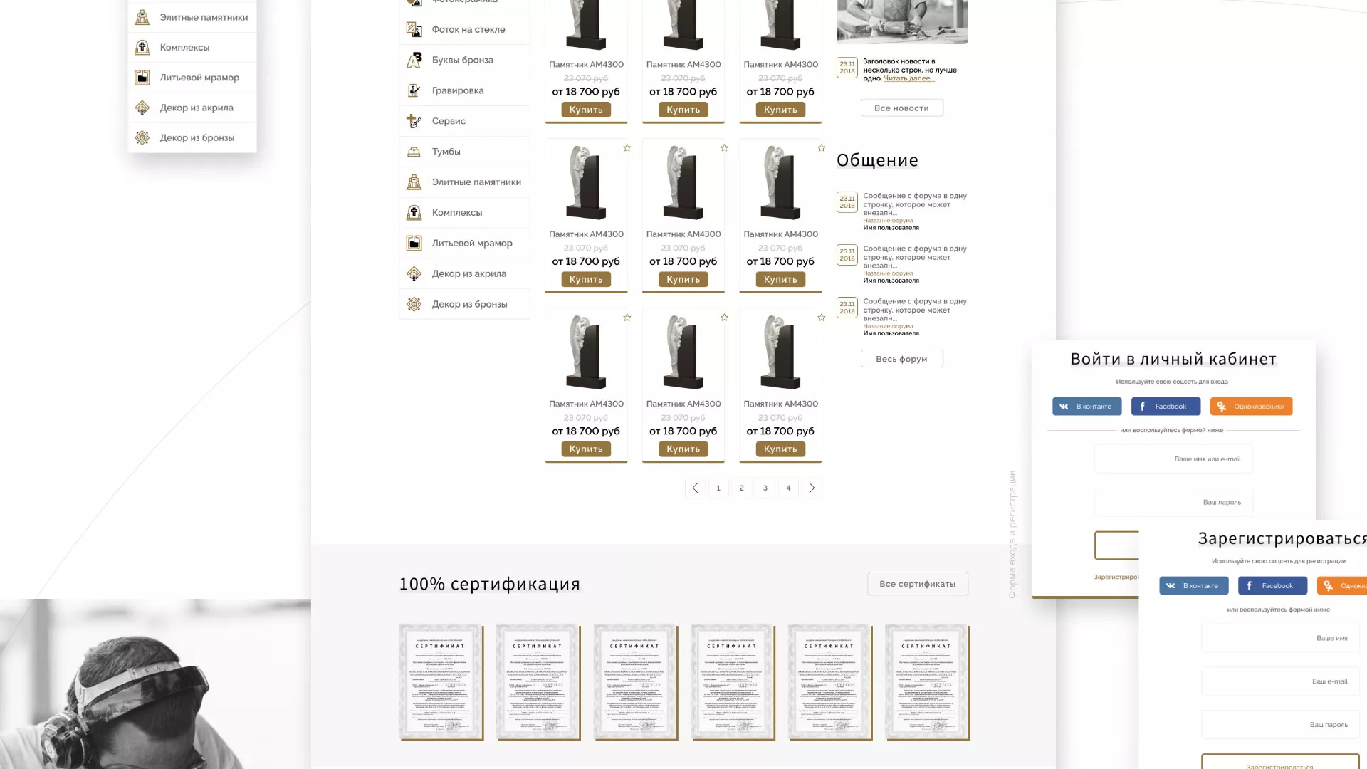 Разработка логотипа и сайта компании «Память-М» в Калачинске