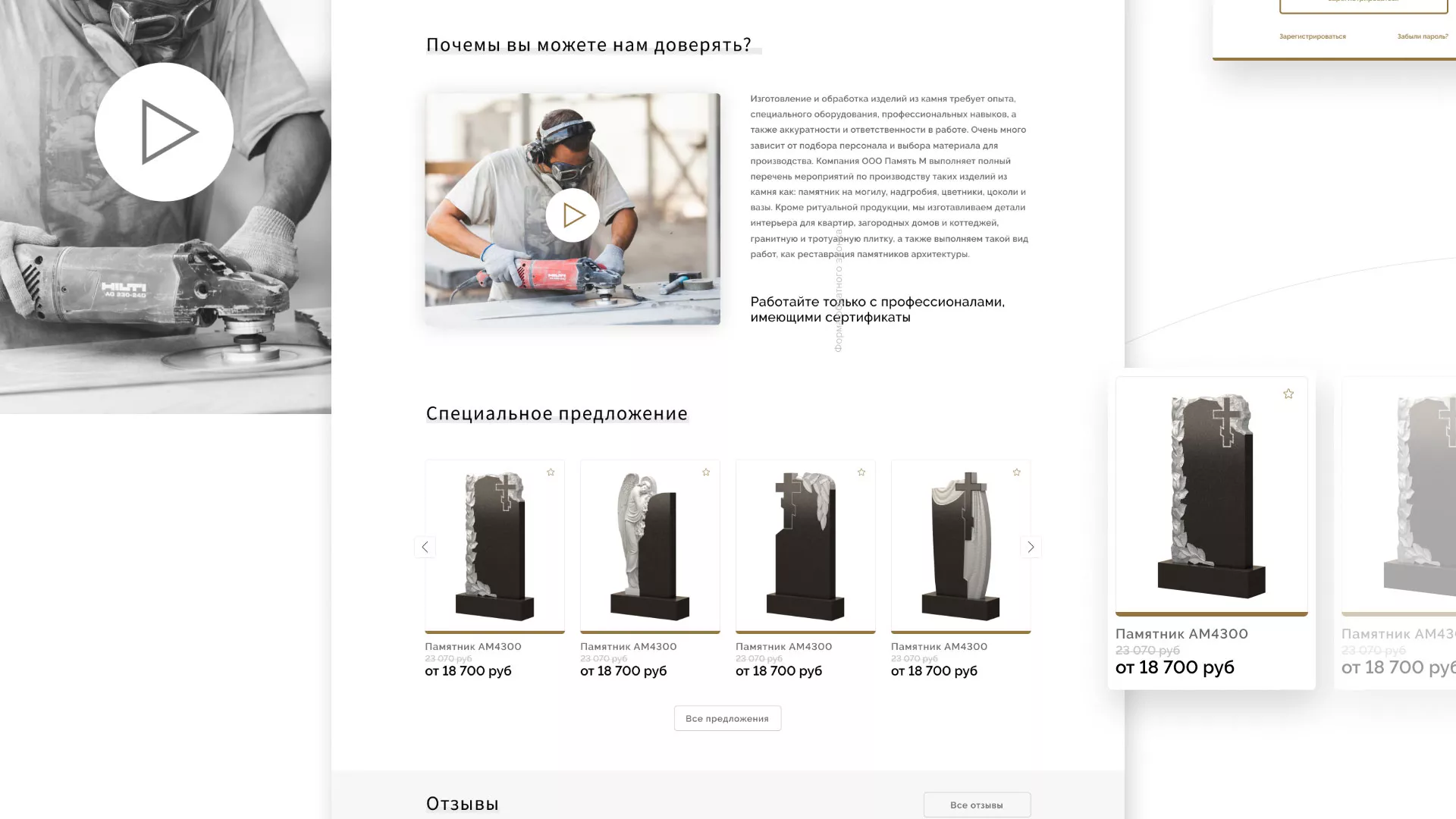 Разработка логотипа и сайта компании «Память-М» в Калачинске