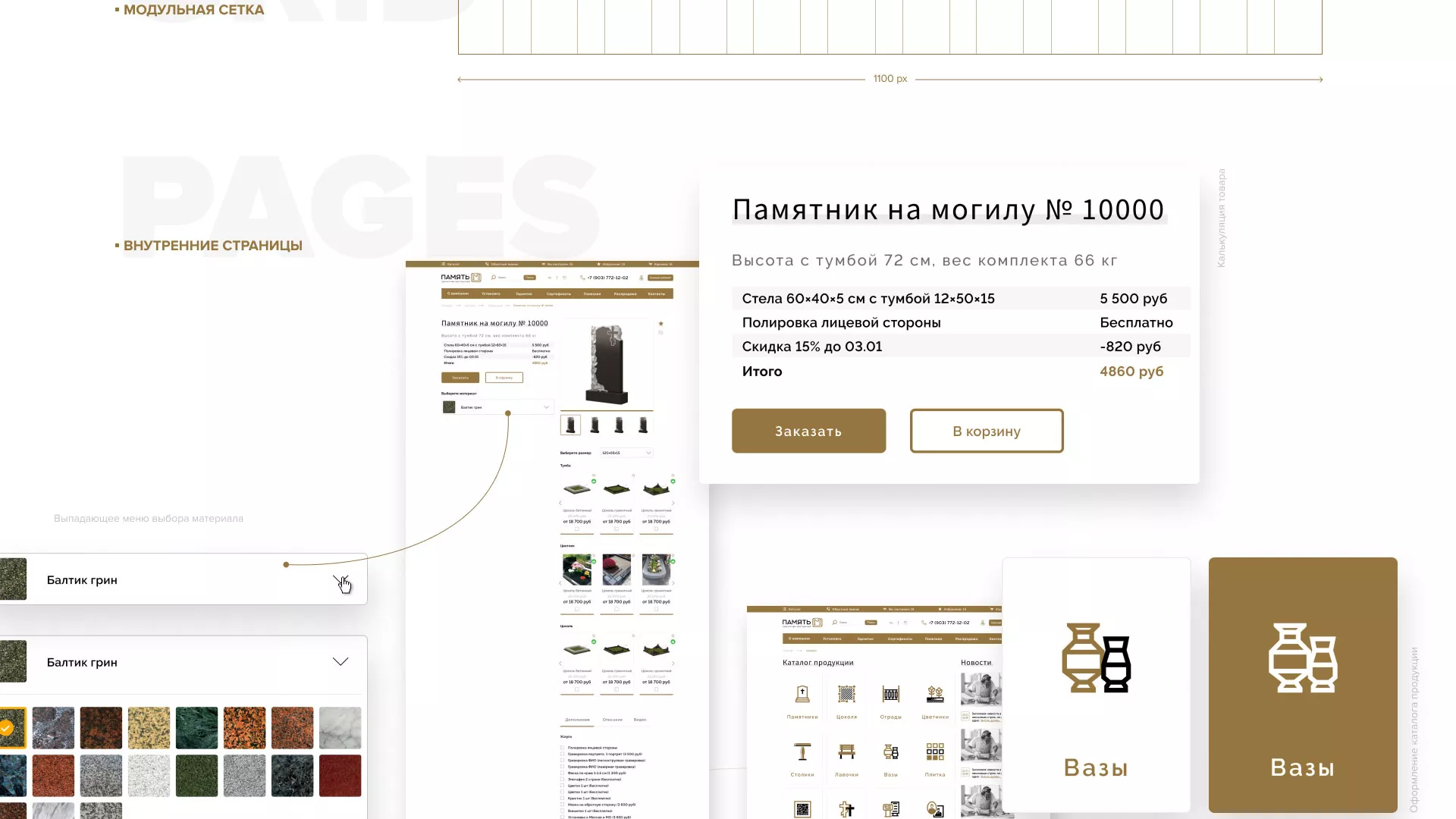 Разработка логотипа и сайта компании «Память-М» в Калачинске