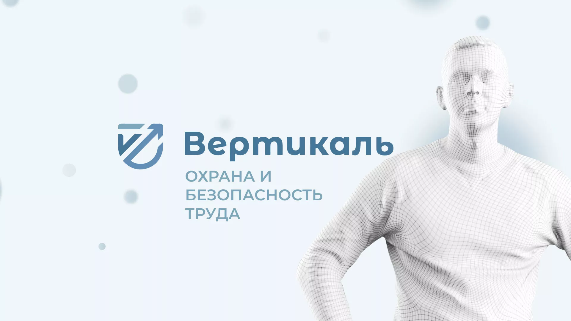 Создание сайта учебного центра «Вертикаль» в Калачинске