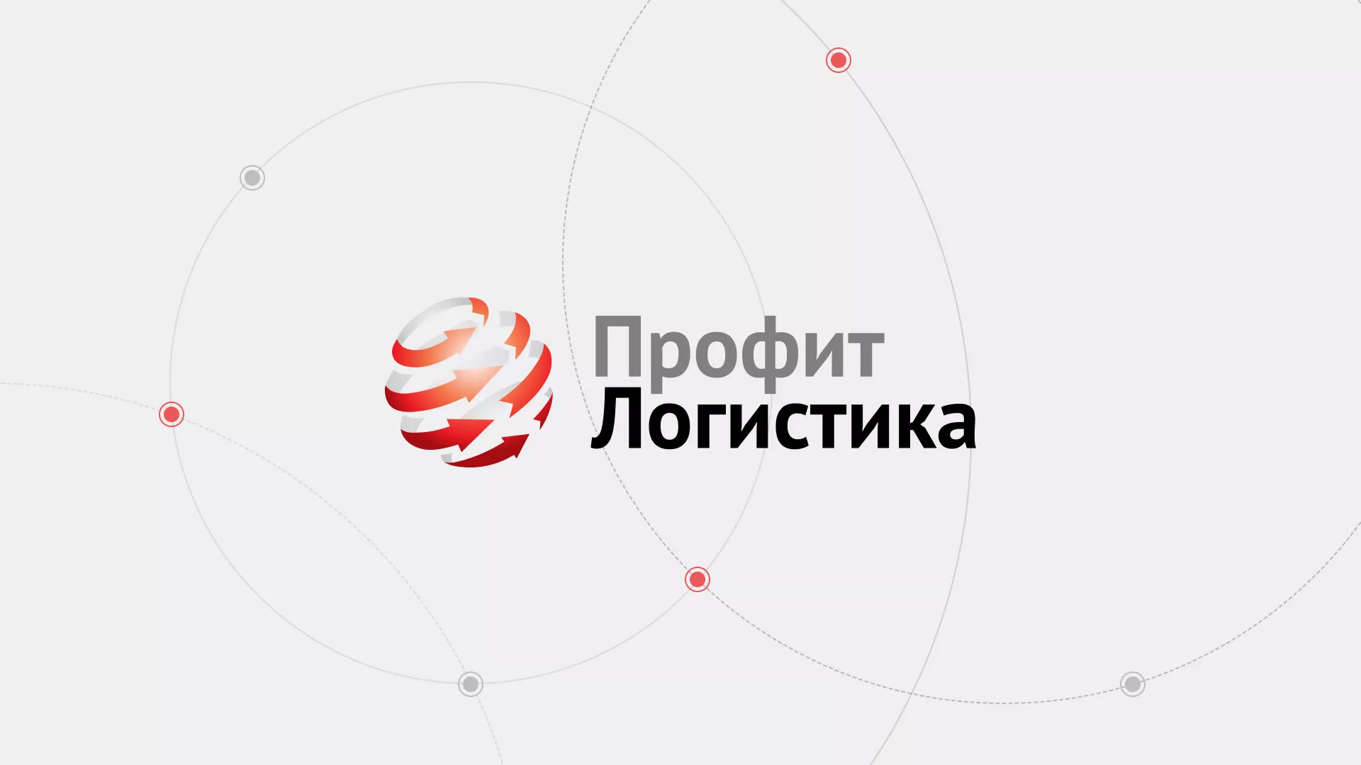 Разработка сайта экспедиционной компании в Калачинске