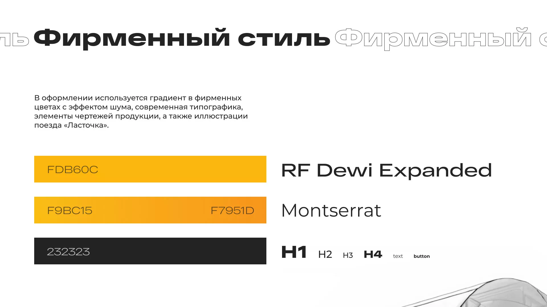 Ребрендинг компании «Rosker» и редизайн сайта в Калачинске