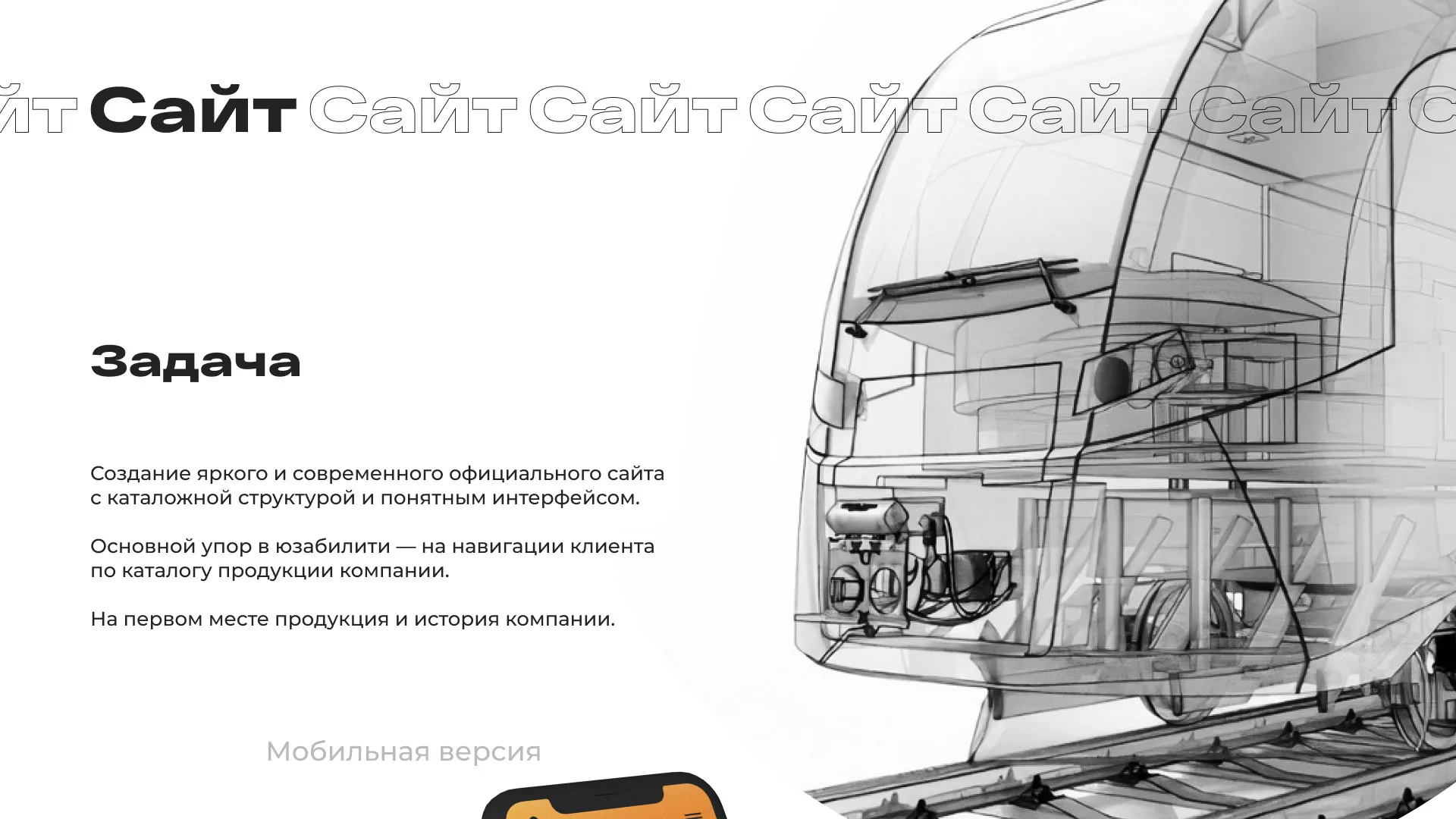 Ребрендинг компании «Rosker» и редизайн сайта в Калачинске