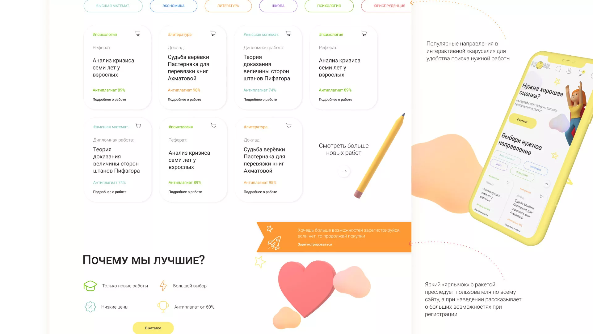 Создание онлайн-сервиса в Калачинске по рефератам и курсовым работам