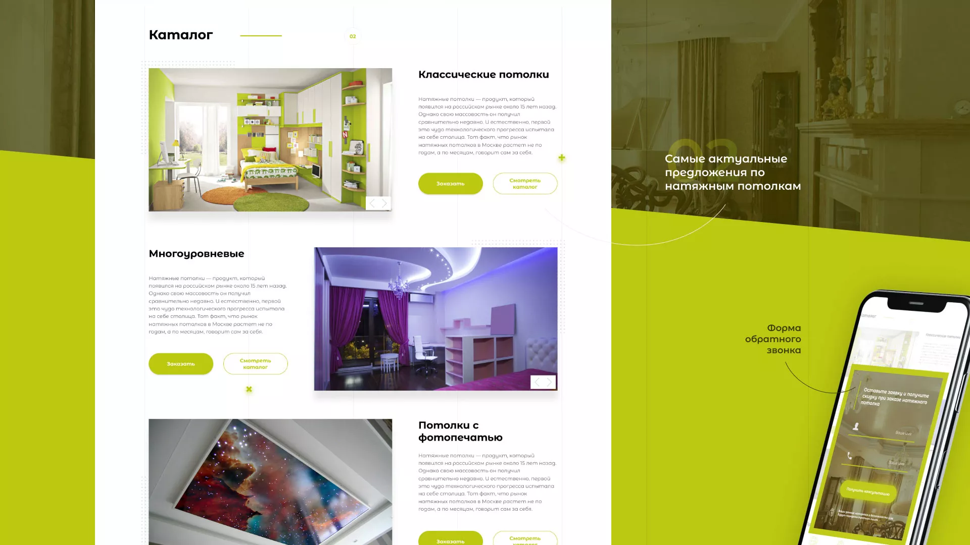 Создание сайта по продаже натяжных потолков для компании «ОКСВА» в Калачинске