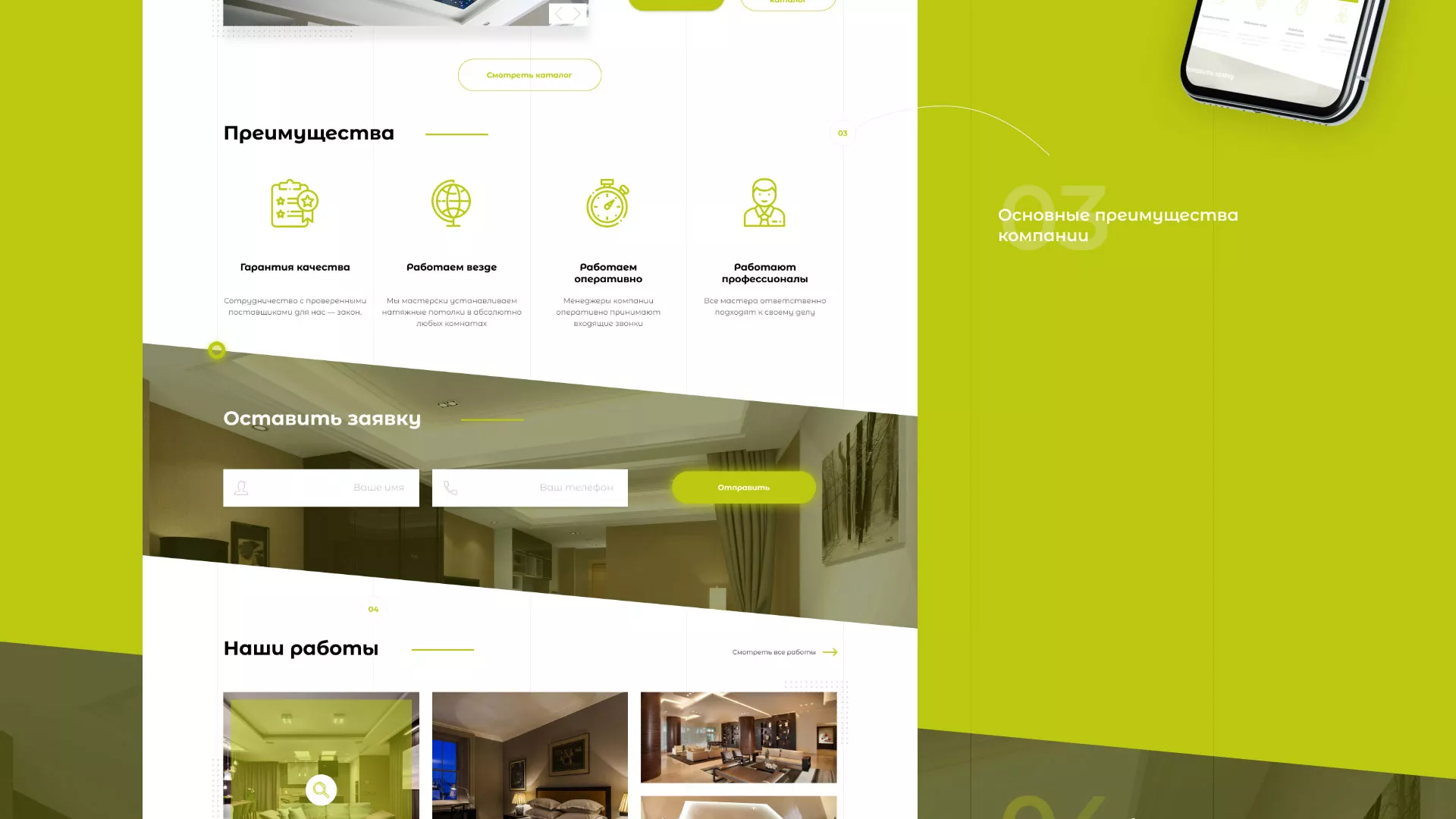 Создание сайта по продаже натяжных потолков для компании «ОКСВА» в Калачинске