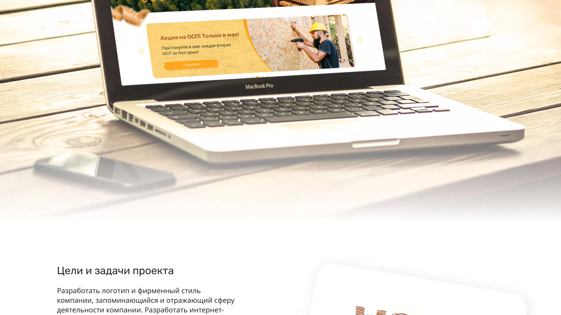 Разработка интернет-магазина компании «Wood Trade» в Калачинске