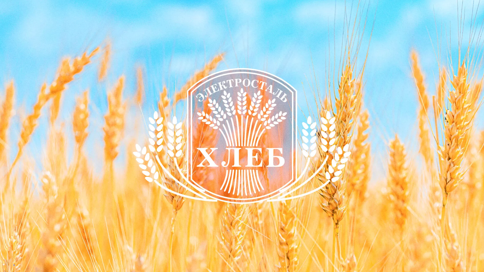 Создание сайта для хлебзавода в Калачинске