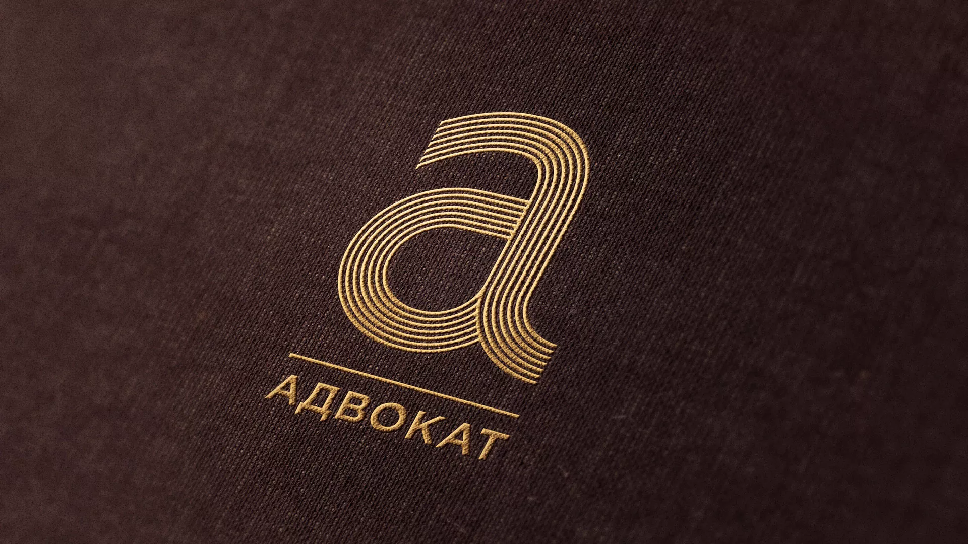 Разработка логотипа для коллегии адвокатов в Калачинске