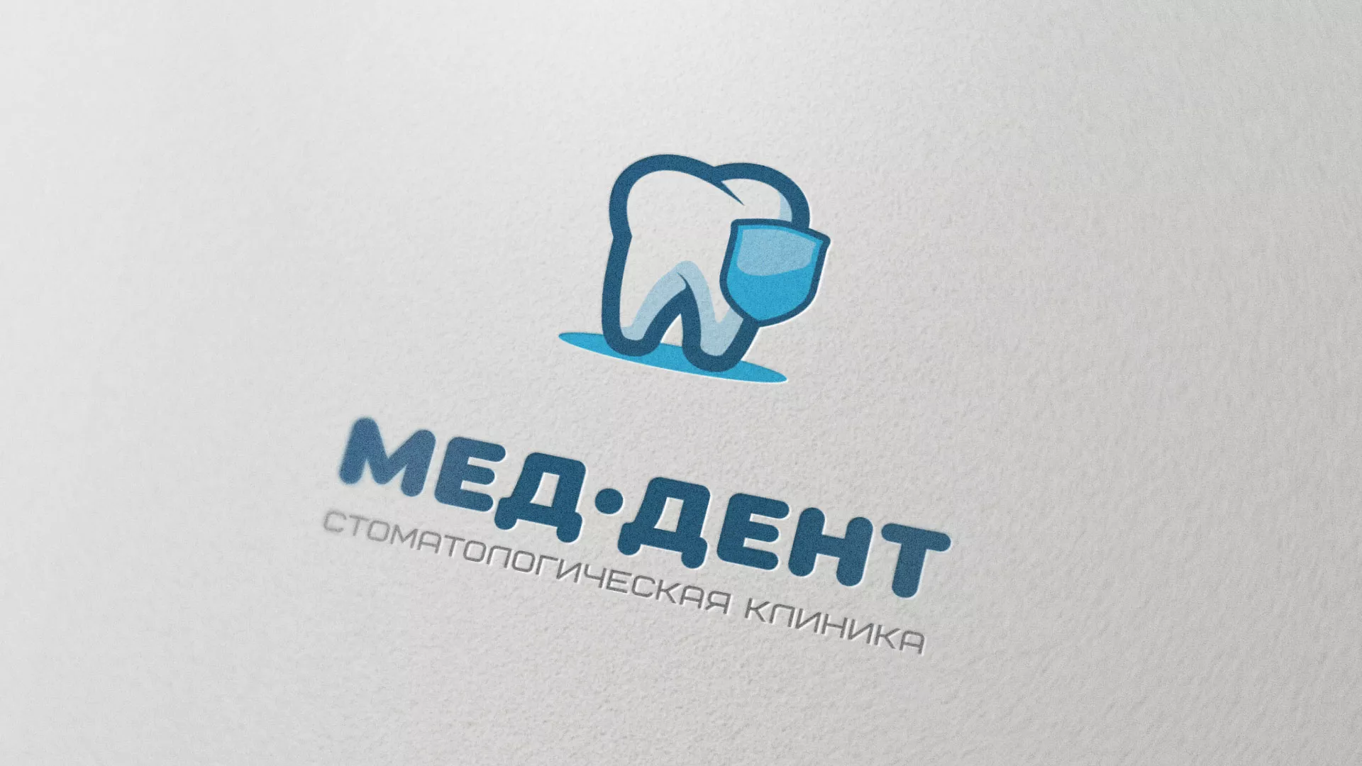 Разработка логотипа стоматологической клиники «МЕД-ДЕНТ» в Калачинске