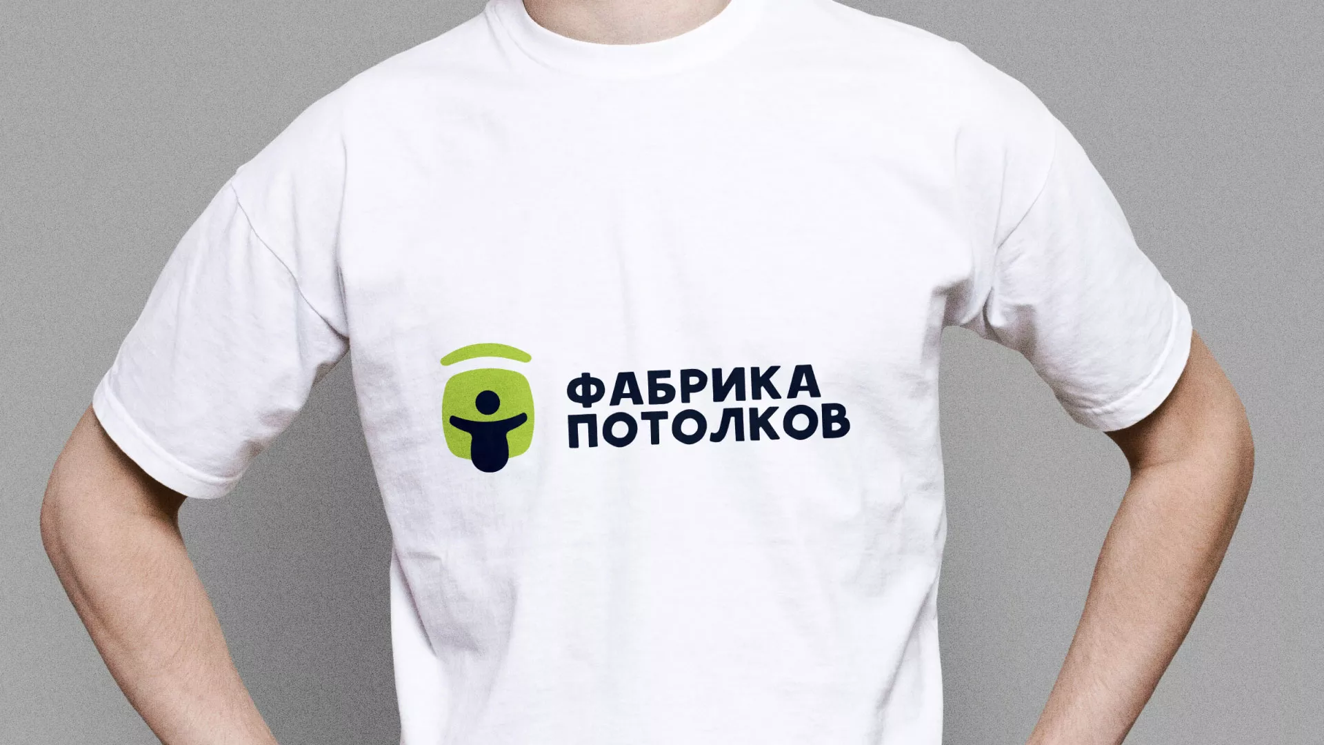 Разработка фирменного стиля для фабрики натяжных потолков в Калачинске