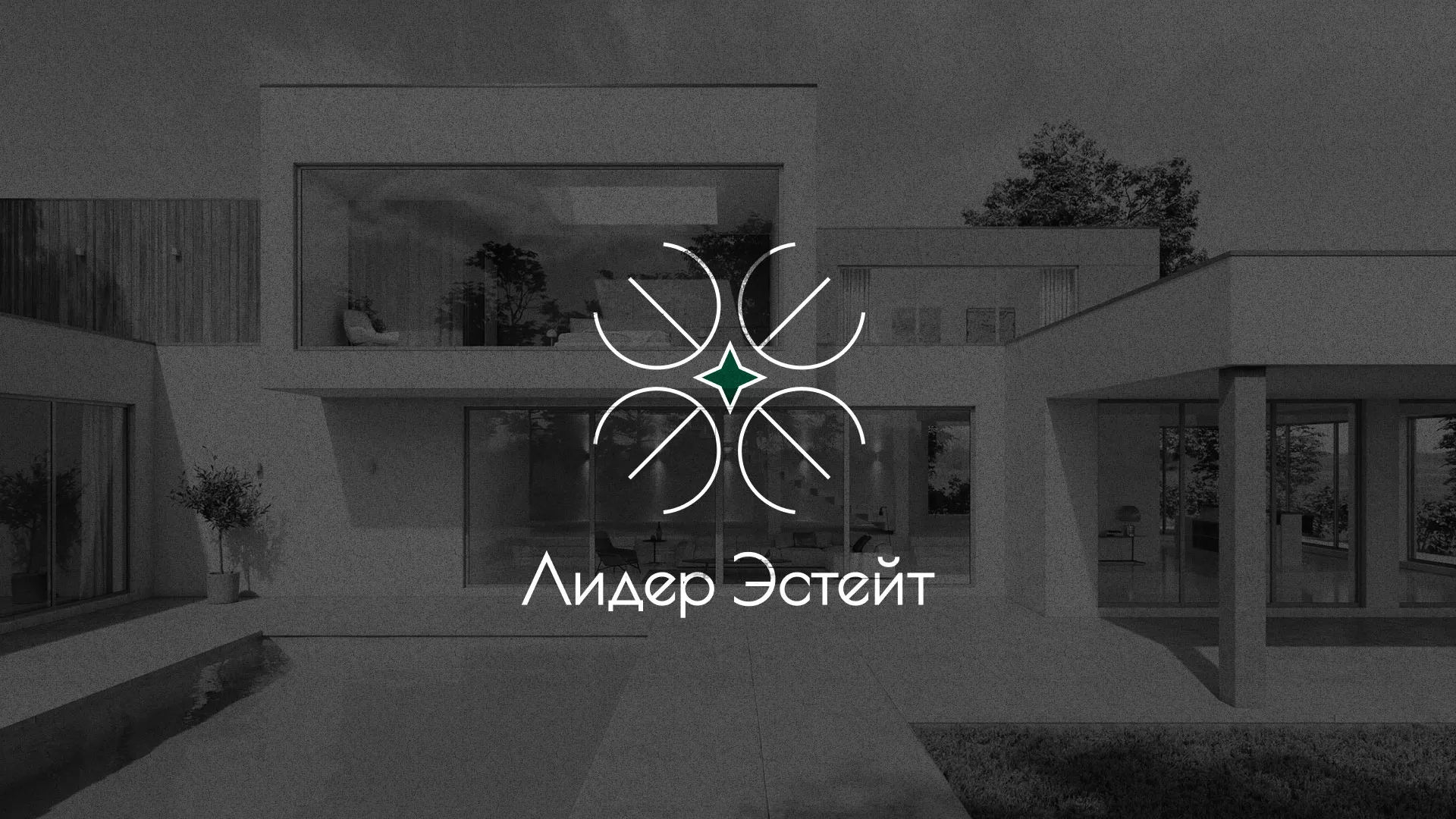 Создание логотипа компании «Лидер Эстейт» в Калачинске