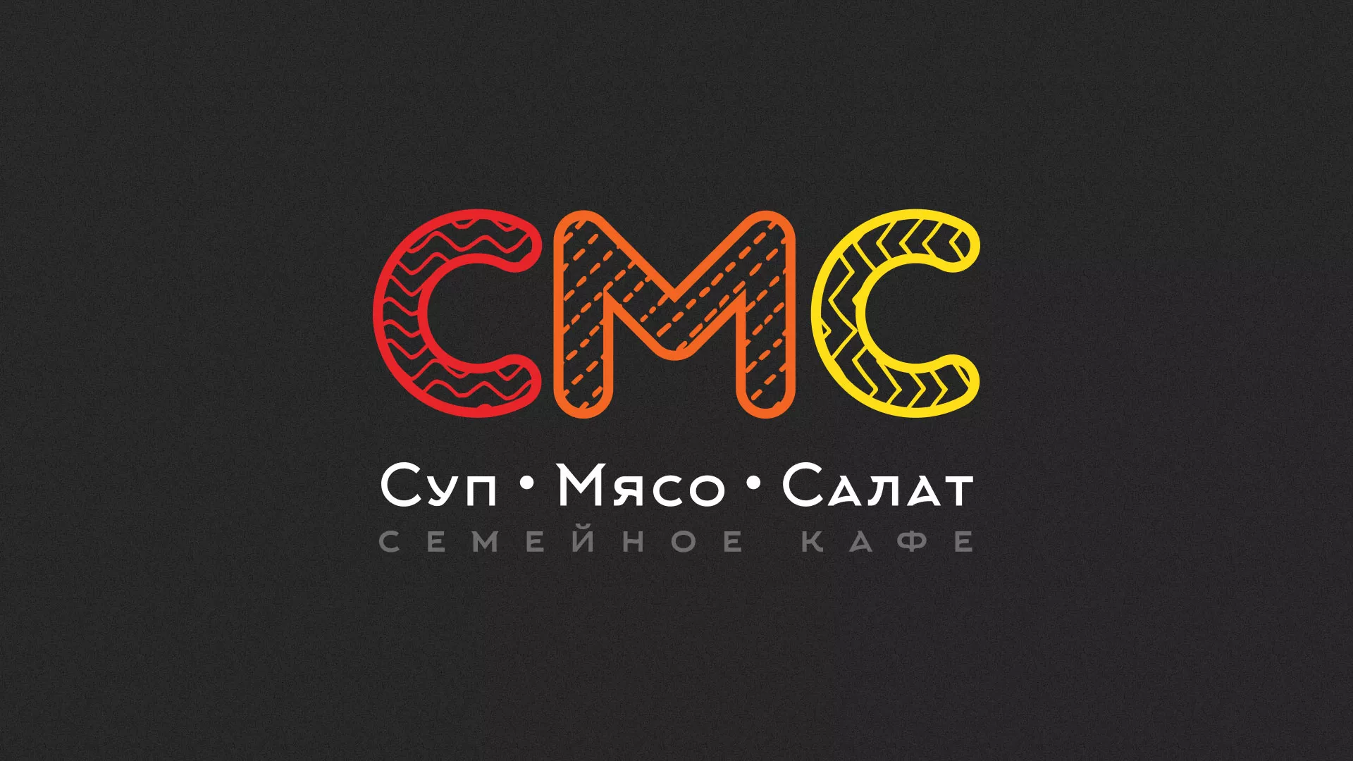 Разработка сайта кафе-столовой «Суп-Мясо-Салат» в Калачинске